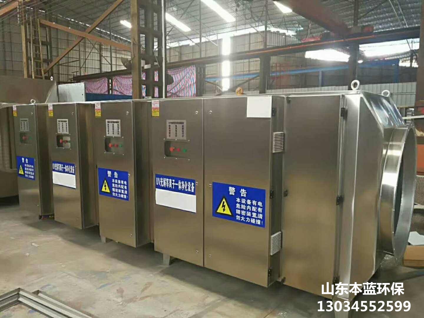有機廢氣處理公司